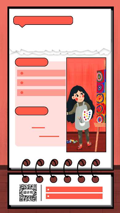 红色线上美术培训手机海报背景