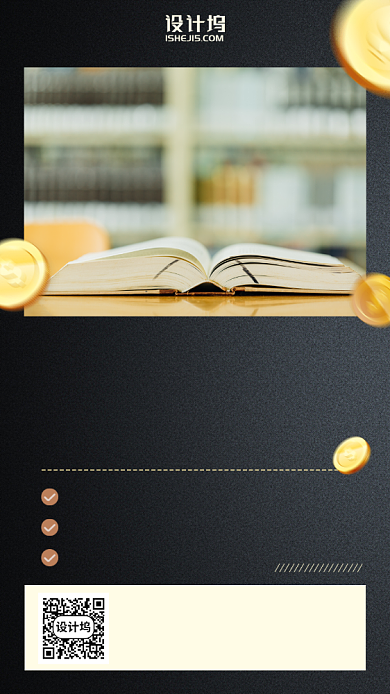 书籍读书好书分享手机海报背景