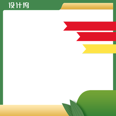 绿色端午节食品粽子促销电商主图背景