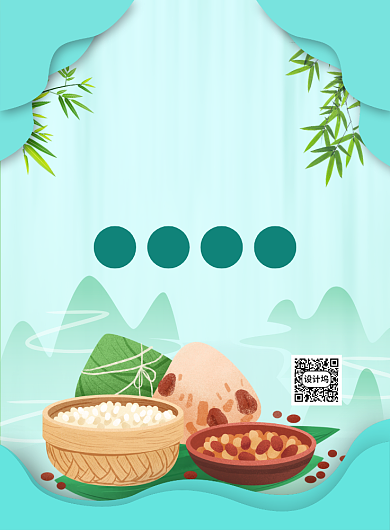 绿色创意手绘端午粽子原料促销海报背景