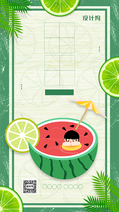 入伏节气清新简约插画海报背景