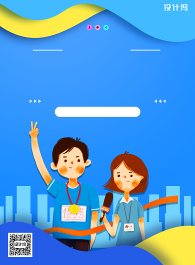 卡通简约大气国际体育记者日海报背景