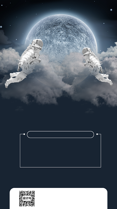 中国航天日手机海报背景