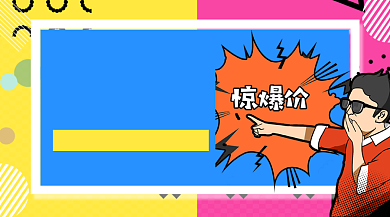 618年中盛典孟菲斯几何手机横图背景