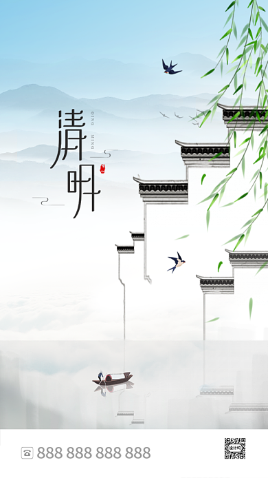 简约风清明节ui启动页设计背景