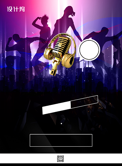 简约大气KTV恢复营业通知促销海报背景