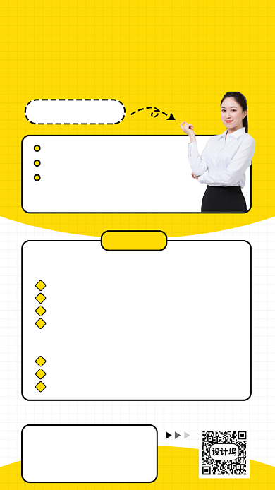 核心能力心里辅导手机海报背景