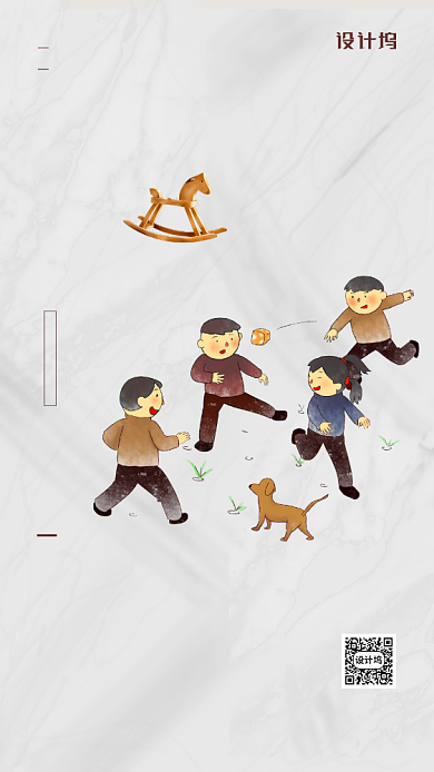 儿童节回忆童年简约创意海报背景