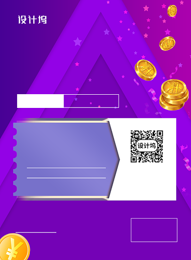 紫色渐变背景五一促销宣传海报背景