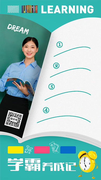 黄绿色教育培训补习班宣传海报背景