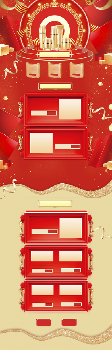 橙色立体618化妆品促销电商首页背景