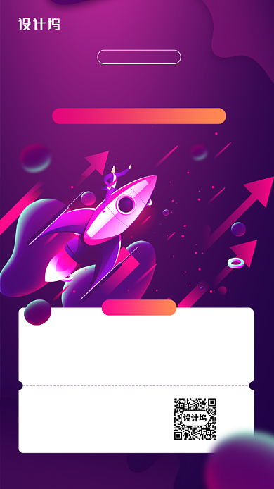 企业团队月份销售业绩简约手机海报背景