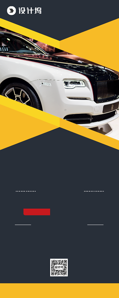 汽车租赁宣传广告印刷易拉宝背景