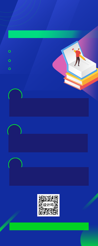 高考培训线上直播手机海报背景