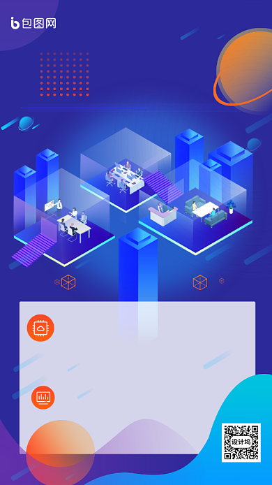 校园招聘手机海报背景