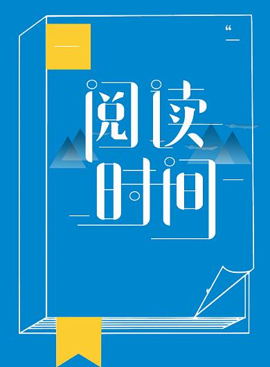 蓝色简约世界读书日海报背景