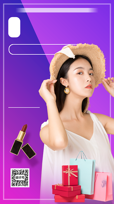 618年中购物节手机海报背景