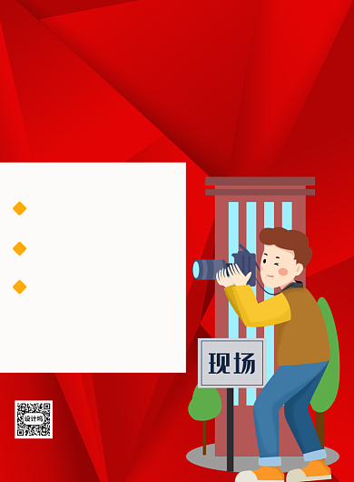 红色新闻自由日宣传印刷海报背景