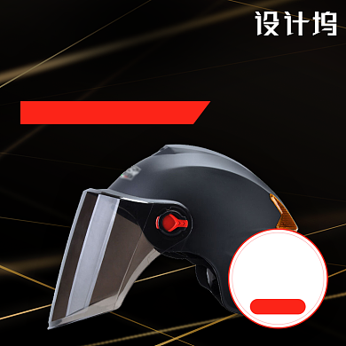 简约户外时尚摩托车头盔主图背景
