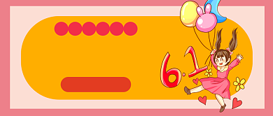 六一儿童节粉色卡通新媒体配图背景