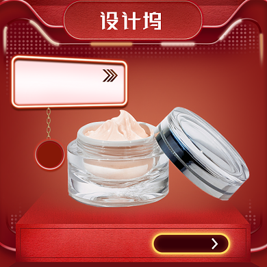 美妆护肤简约大气周年庆促销主图背景