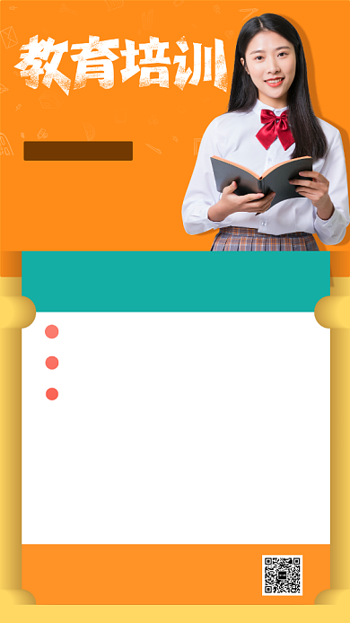 在线直播课程海报背景