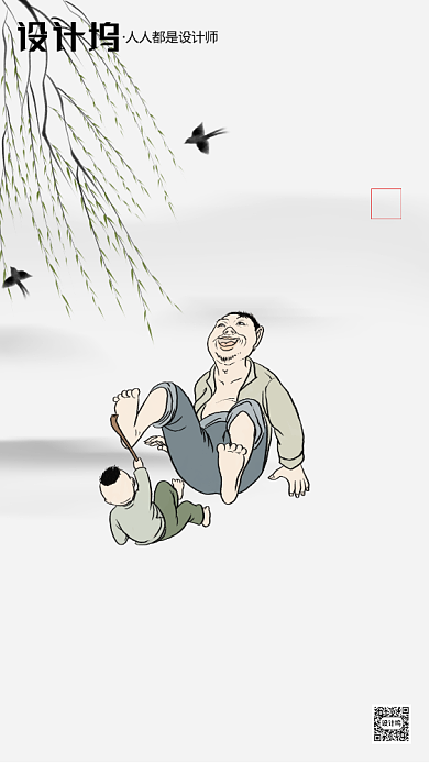 房地产父亲节中国风插画手机海报背景