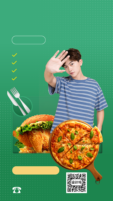 单身520套餐手机海报背景