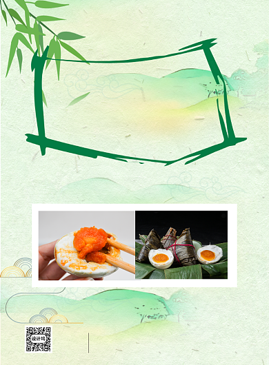 端午节粽子促销印刷海报背景