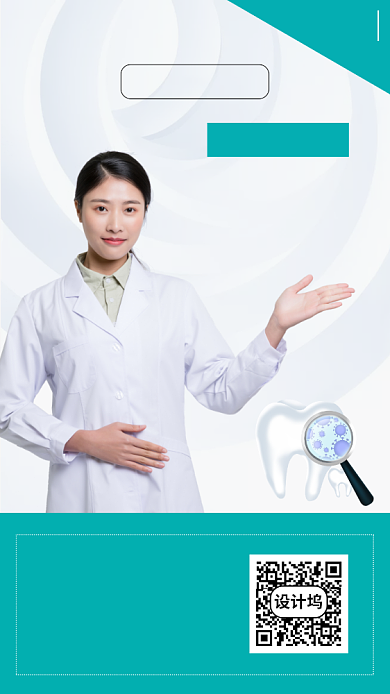 青蓝色口腔健康医疗背景