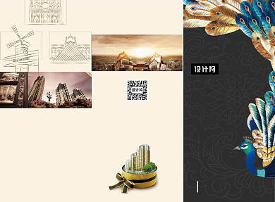 高端大气房地产宣传三折页模板背景