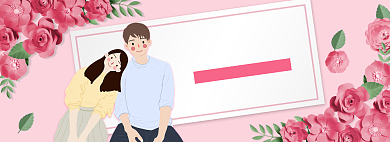 粉色浪漫520情侣装促销banner背景