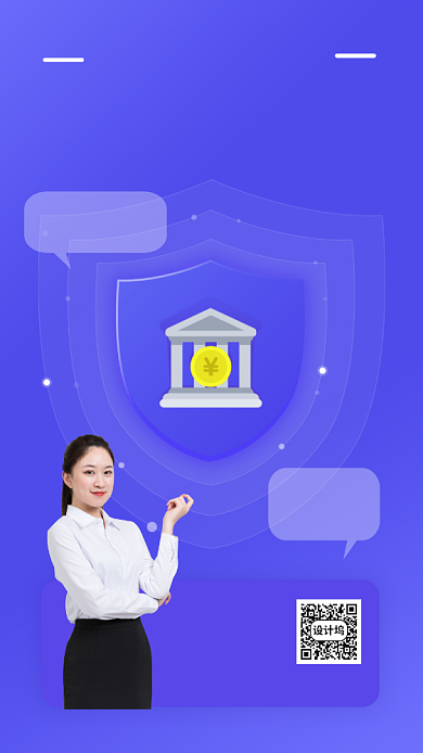 理财保险手机海报背景