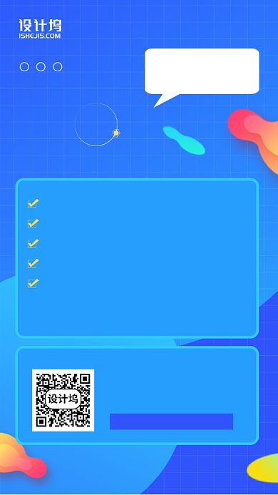 PPT入门教学直播课程报名手机海报背景