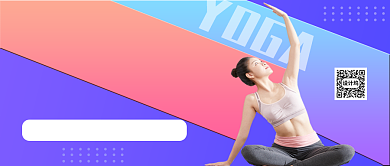 创意瑜伽公众号首图背景