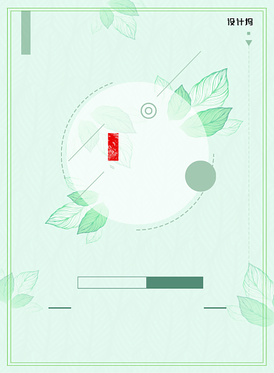 夏季促销折扣抢购活动海报背景