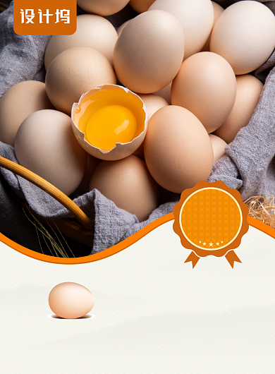 简约优质土鸡蛋海报背景