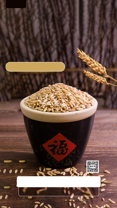 卡其色健康五谷杂粮背景