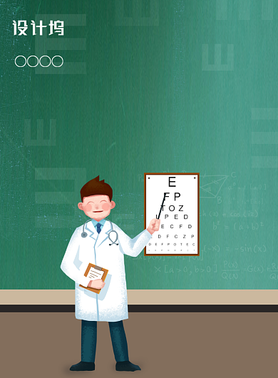 简约绿色全国爱眼日海报背景