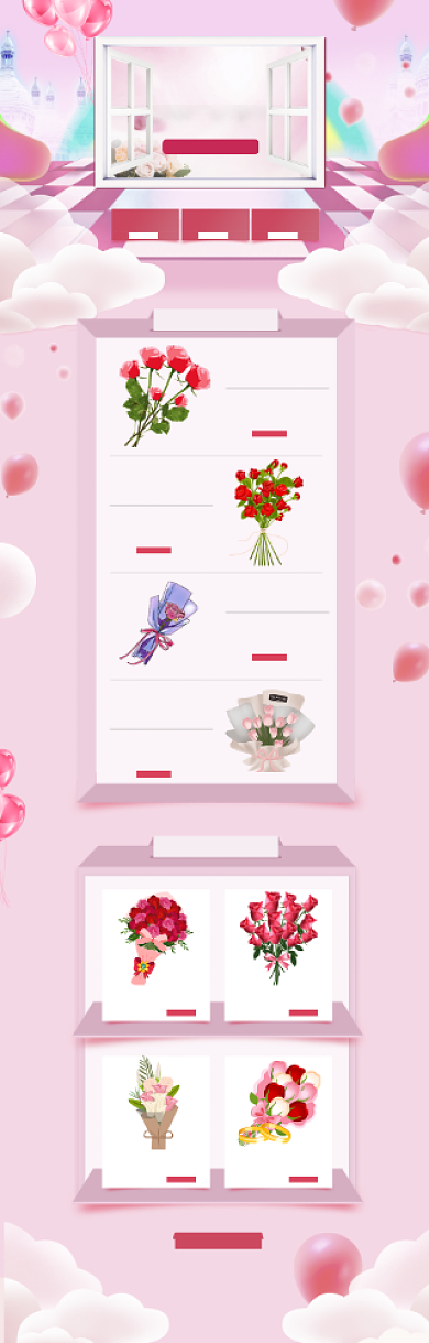 粉色清新520鲜花打折电商首页背景