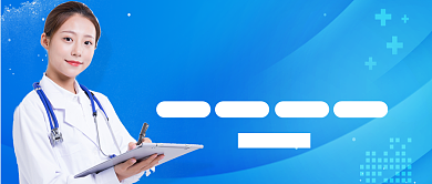 预约体检健康呵护新媒体配图背景