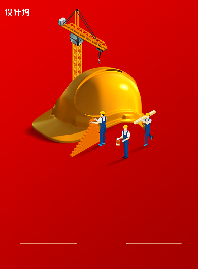 红色安全帽劳动安全生产月海报背景