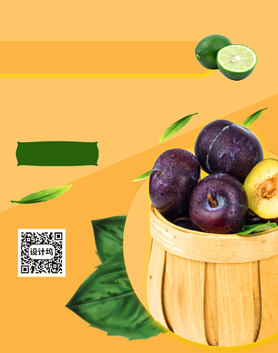 简约果蔬生鲜活动海报背景