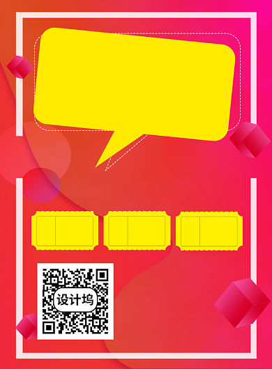 红色背景618年终大促宣传海报背景