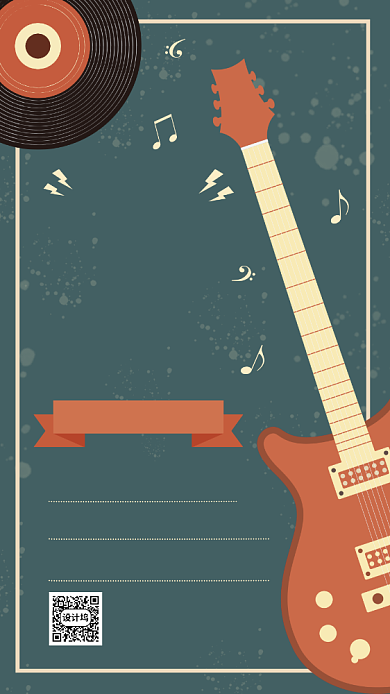 创意手绘吉他招生宣传手机海报背景