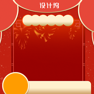 产品红色促销大礼包主图背景