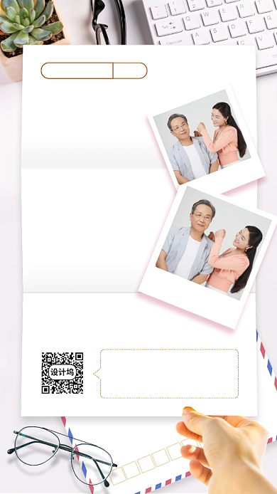 父亲节节日祝福手机海报背景