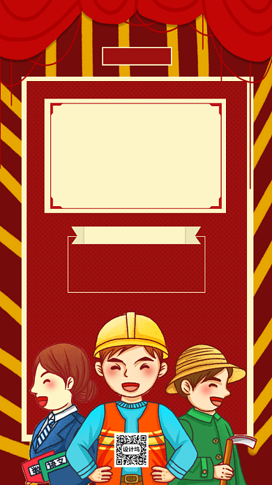 红色手绘文艺五一劳动节促销手机海报背景