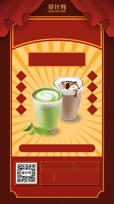 红色帷幔经典奶茶新店开业手机海报背景
