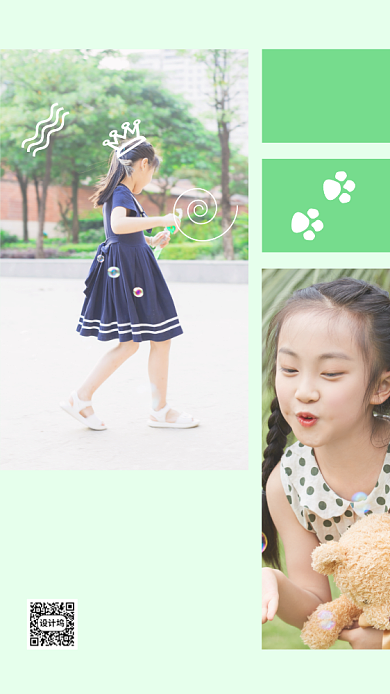 简约清新风拼图日签海报背景